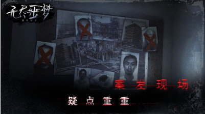 无尽噩梦破解版_一笑下载站