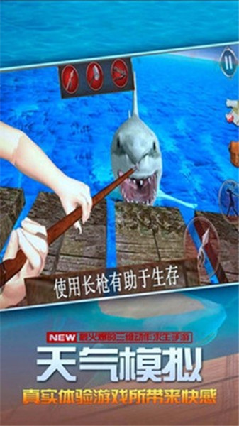 海底生存安卓版_一笑下载站