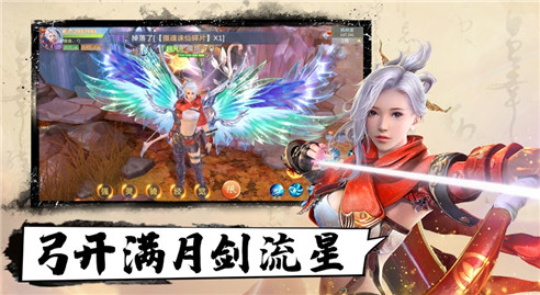 剑来江湖破解版_一笑下载站