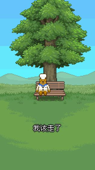 熊先生的餐厅_一笑下载站
