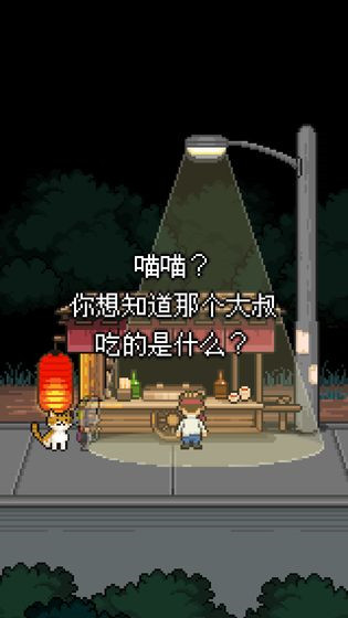 熊先生的餐厅_一笑下载站