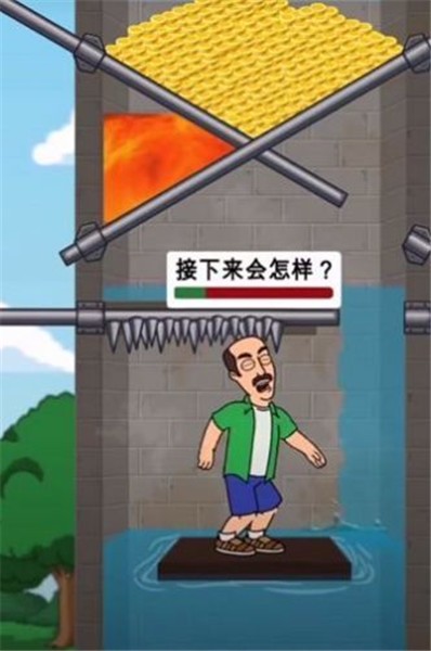 救救小老头_一笑下载站