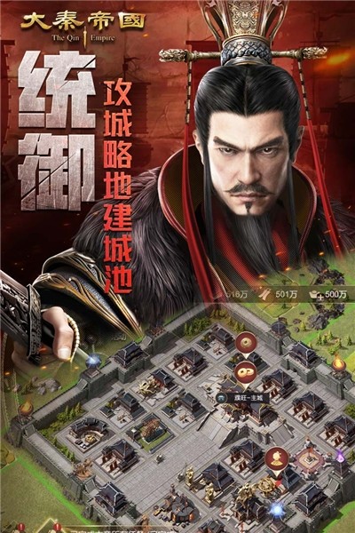 大秦帝国之帝国烽烟_一笑下载站