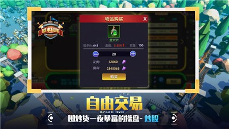 捍卫星球破解版_一笑下载站