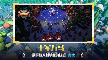 捍卫星球破解版_一笑下载站