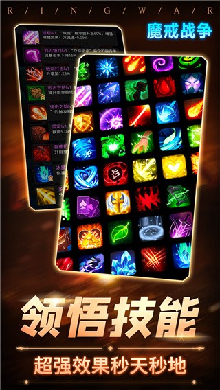 魔戒战争破解版_一笑下载站