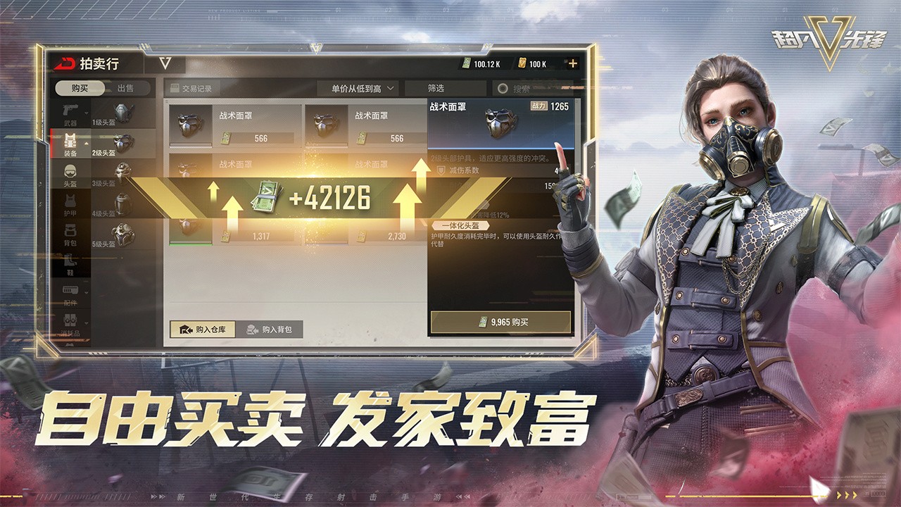 超凡先锋先行服_一笑下载站
