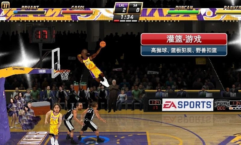 NBA嘉年华破解版_一笑下载站