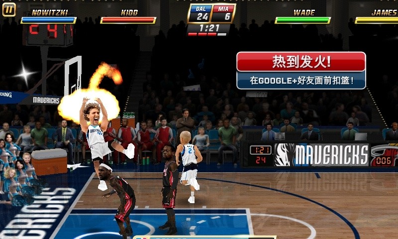 NBA嘉年华破解版_一笑下载站