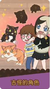 绒毛猫咖啡厅无限代币版_一笑下载站
