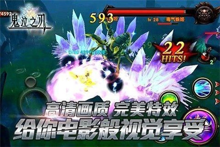 鬼泣之刃觉醒_一笑下载站