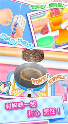 料理妈妈_一笑下载站