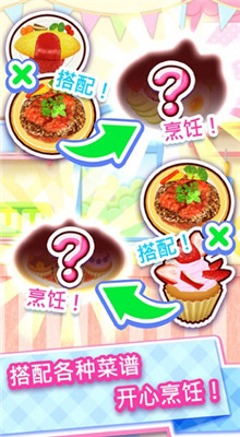 料理妈妈_一笑下载站