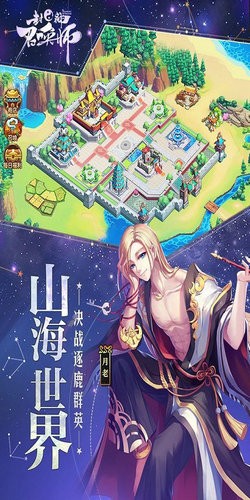 封神召唤师_一笑下载站