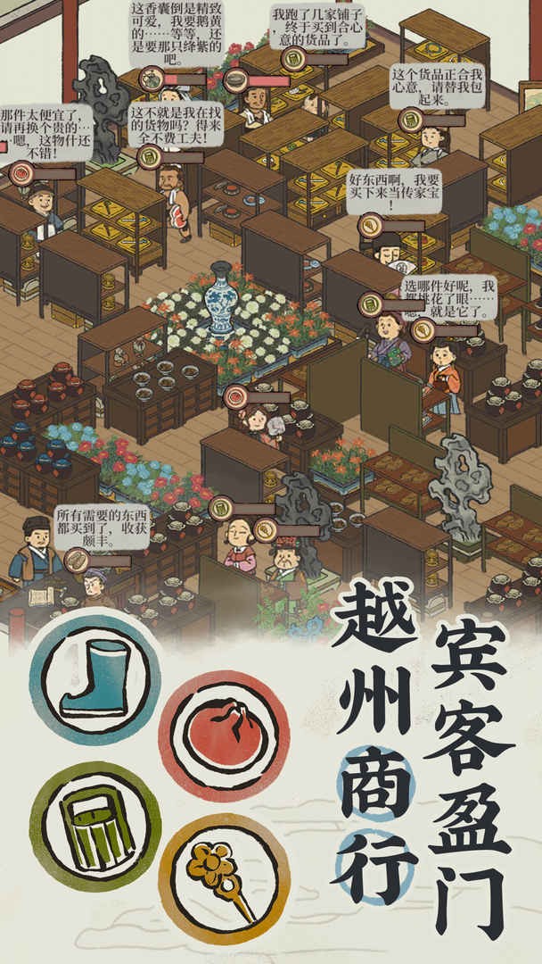江南百景图破解版_一笑下载站