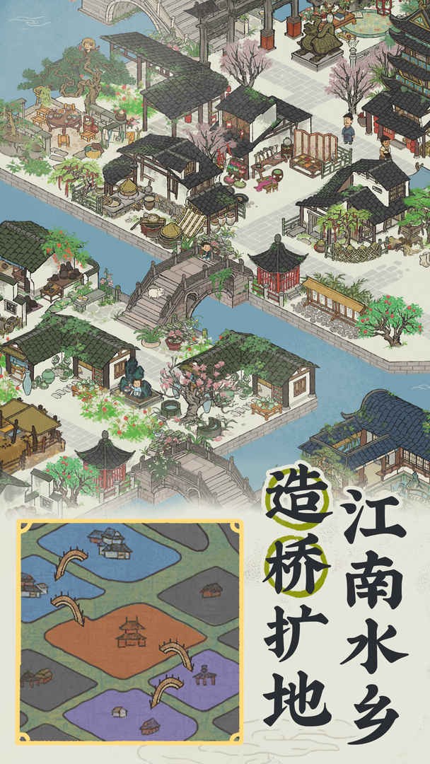 江南百景图破解版_一笑下载站