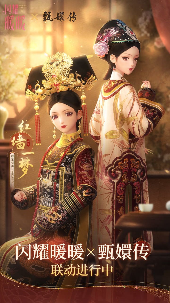 闪耀暖暖破解版_一笑下载站