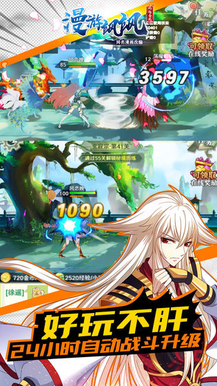 漫游飒飒破解版_一笑下载站