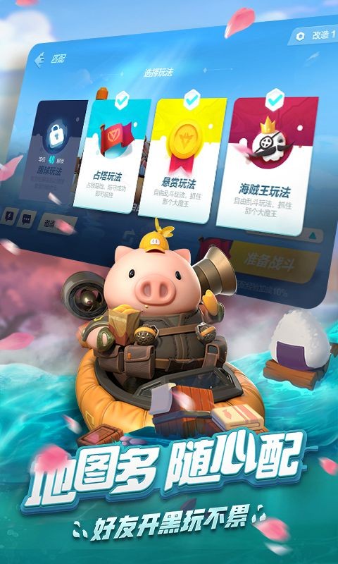 风暴对决破解版_一笑下载站