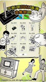 扭扭童年收集册破解版_一笑下载站