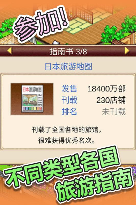 温泉物语_一笑下载站
