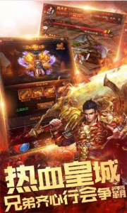 蓝月至尊版传奇_一笑下载站