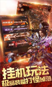 蓝月至尊版传奇_一笑下载站