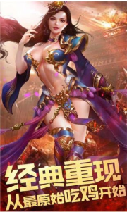 蓝月至尊版传奇_一笑下载站