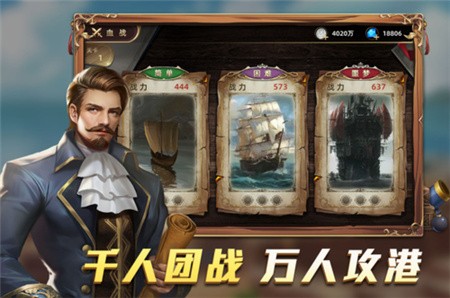 航海纷争破解版_一笑下载站