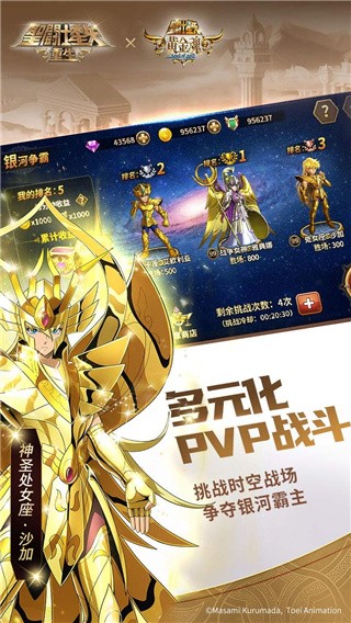 圣斗士星矢重生破解版_一笑下载站