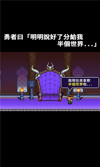 世界的一半破解版_一笑下载站