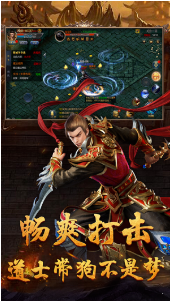 完美火龙传奇_一笑下载站