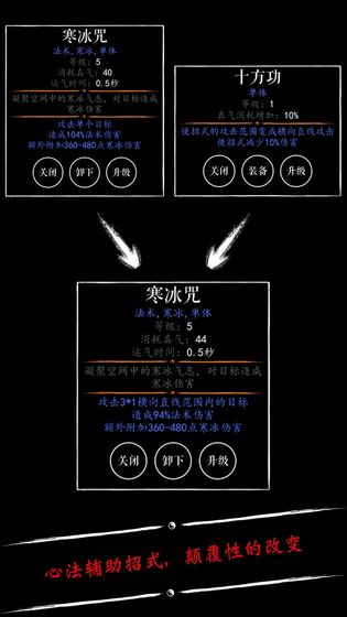 无限修仙手游_一笑下载站