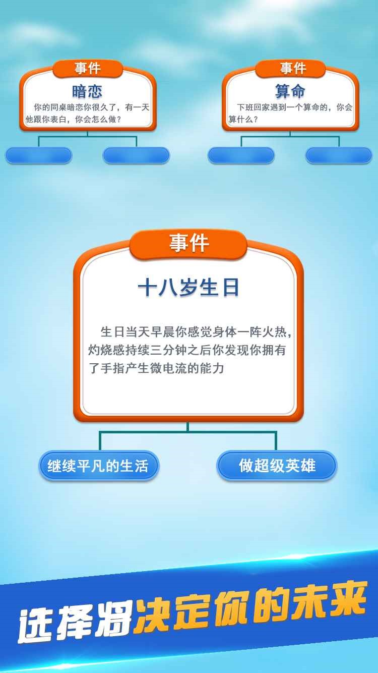 第二人生破解版无限金币_一笑下载站