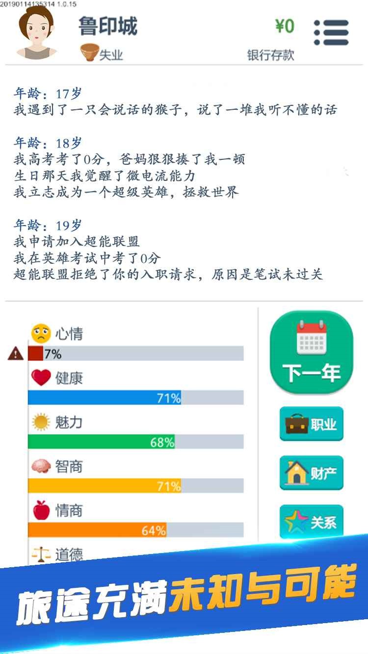 第二人生破解版无限金币_一笑下载站