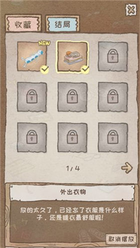 辞职后的一年_一笑下载站