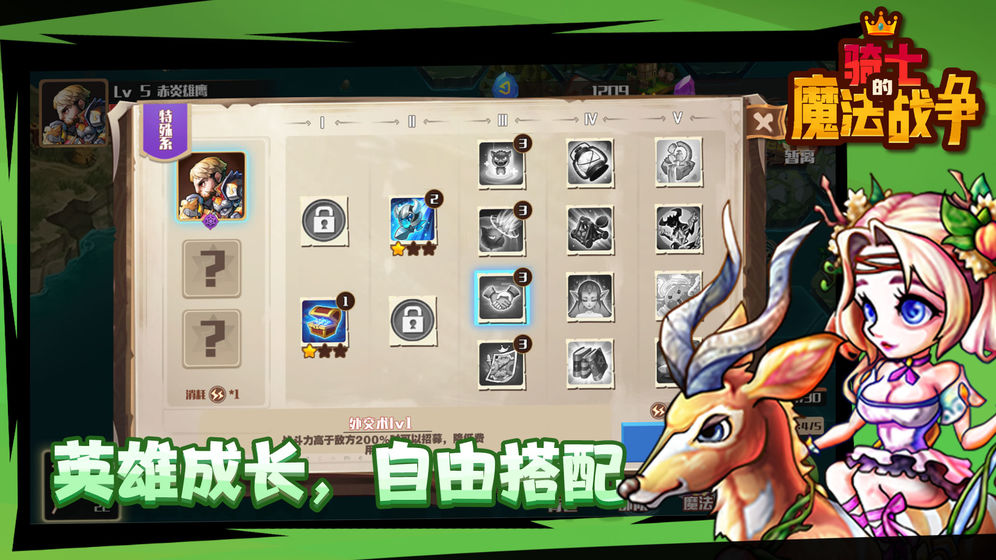 骑士的魔法战争破解版_一笑下载站