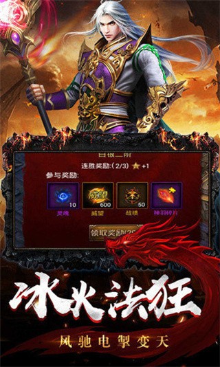 冰雪复古破解版_一笑下载站