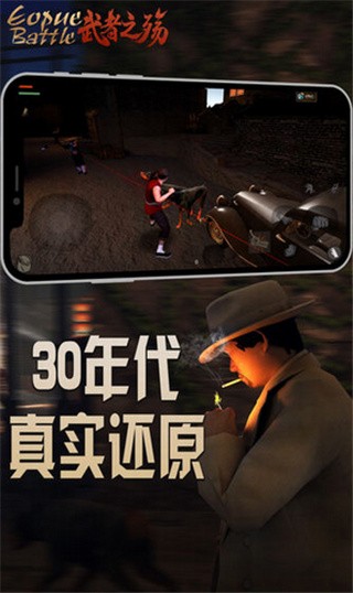 武者之殇_一笑下载站