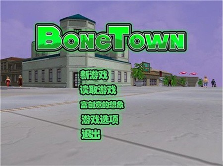 骨头镇手游中文版_一笑下载站