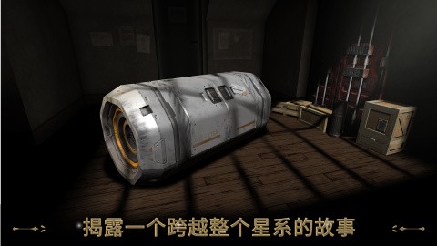异星装置博物馆_一笑下载站