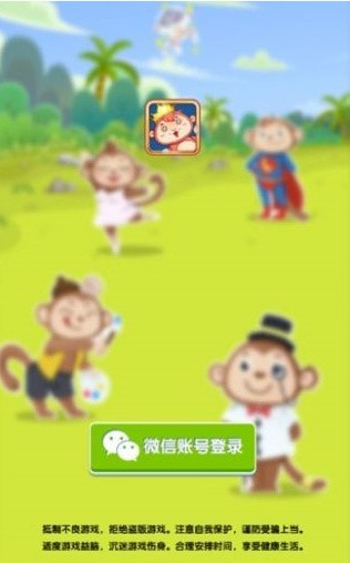 升个猴子红包版_一笑下载站