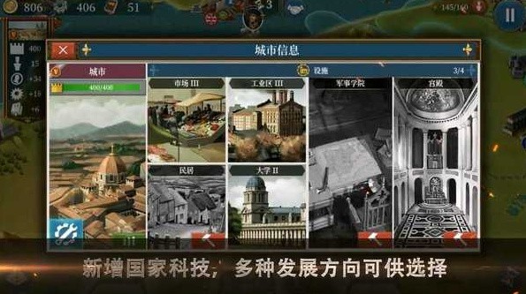 世界征服者5破解版_一笑下载站