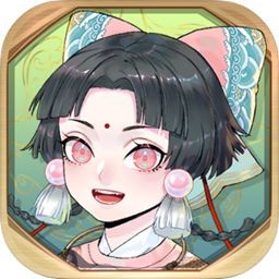 半盏复古行破解版_一笑下载站
