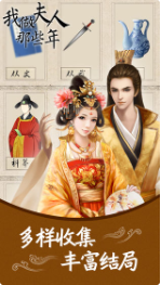 我做夫人那些年_一笑下载站