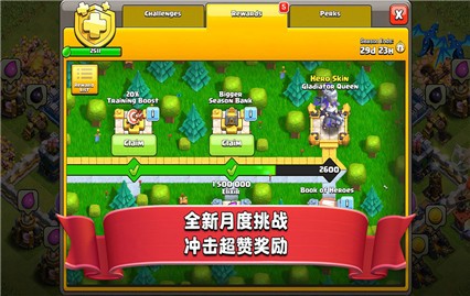 Clash of Clans_一笑下载站