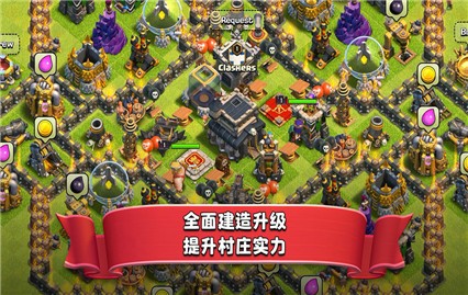 Clash of Clans_一笑下载站