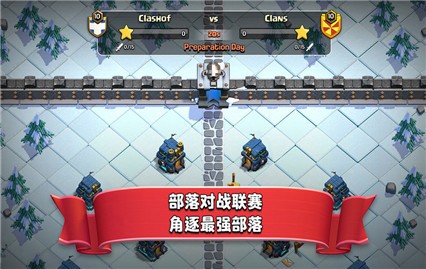 Clash of Clans_一笑下载站