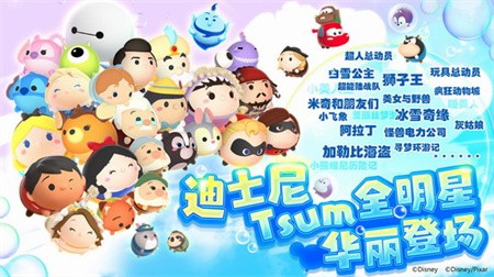 迪士尼梦之旅破解版_一笑下载站