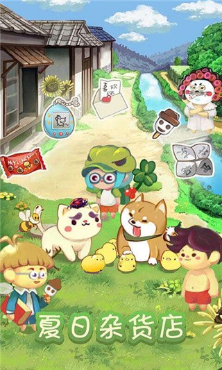 夏日杂货店破解版_一笑下载站